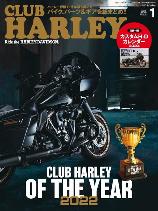 Title details for CLUB HARLEY　クラブ・ハーレー by Heritage Inc. - Available